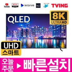삼성tv75인치8k