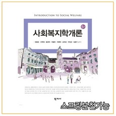 노인복지론권중돈