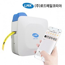 lmk-2000