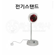 열전구전기스텐드광량