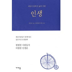 삶의지혜