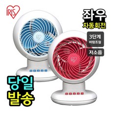 아이리스써큘레이터