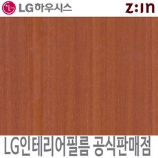 LG인테리어필름 LX하우시스 EW69/CW69 체리 무늬목 필름지 방염 시트지 인테리어필름, CW(방염) - 122cm x 50cm