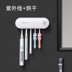 스마트 칫솔 살균기 건조 UV 살균 랙 시트 전기 치과 보관함 벽걸이 형 가정용, 칫솔 살균기 자외선 건조 플러그인