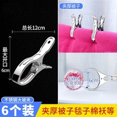 레이빈컴퍼니 스텐빨래집게 스테인리스 스틸 왕클립 가정용 널기 빨래건조 바람막이 행거 의 큰사이즈 라지 고정 숏, 큰사이즈 라지 피 겹 6개입 1 -무