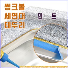 도장싱크대