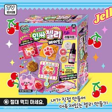 데코데코 진짜 같은 인싸젤리 메이킷 리필 키트, 혼합색상