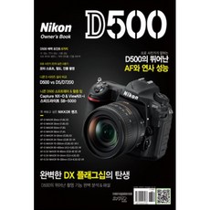 니콘d500