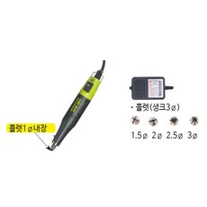 공작용미니드릴