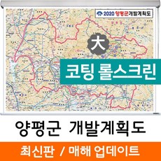 양평군지도