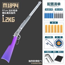 윈체스터너프건