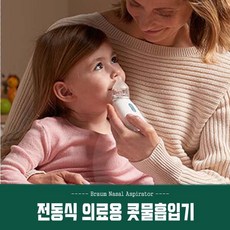 아기콧물빼는기계