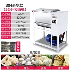 업소용 반죽기 제빵 밀가루 전기 반죽 기계 15Kg 25Kg 믹서 상업용 식품 스핀 스테인리스 스틸, 없음, 2) 5kg 미국, 1개