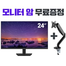 [카멜] 24인치모니터 CM2410V 시력보 리얼75Hz 리뷰후기