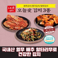 경이로운김치