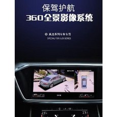 어라운드 뷰 가격 룸미러 후방 카메라 후측방 경보 아우디 A3/A4L/A5/A6L/Q2L, 01 아우디 A6L 오리지널 360 파노라마