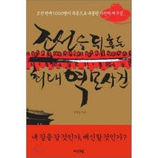 역모
