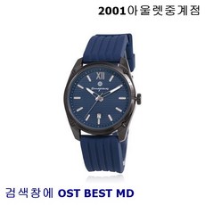 ost젤리시계