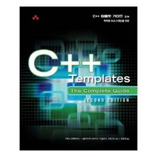 c++템플릿