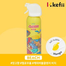 케피버블클렌저