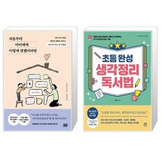 처음부터아이에게이렇게말했더라면