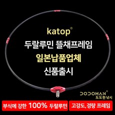 KATOP 카탑 두랄루민 뜰채 프레임 뜰채후레임 뜰채헤드 수제경심뜰망 가볍고 견고한 4절프레임 바다낚시 KATOP 도도한낚시, (고급형) 레드골드 55cm + 수제경심망