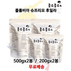 콜롬비아에메랄드