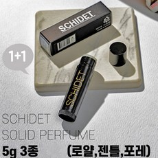 (총2개)스치듯 승무원 고체향수 5g 3종(택1), 젠틀리스트 5g+젠틀리스트 5g, 2개 - 고체향수추천