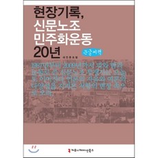 노조
