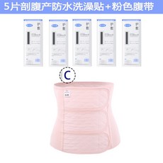 임산부복대 산후 압박밴드 다이어트 복대 임산부스커트 모양 산모 제왕절개 생산전용, C09-C(핑크)거즈 타입+5조각 방수 샤워-RX5