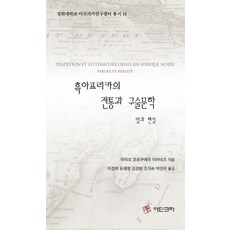 흑아프리카의 전통과 구술문학:말과 현실, 아딘크라, 마리오 코르쿠에라 이바네즈 아딘크라, 마리오 코르쿠에라 이바네즈