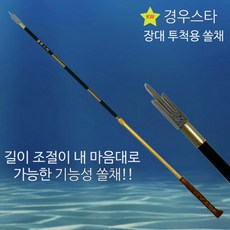 경우스타 장대투척용 쏠채/무 주걱 쏠채/ 삼지창 쏠채/ 민물 쏠채/ 쏠채 촉/ 기능성 쏠채/ 수제 쏠채, 1개