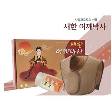 핫팩새한전자