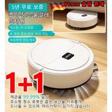 1+1 손쉬운 얼룩 제거 스마트 로봇 청소기 물걸레로봇청소기 제균율 99.99% 달성, 블랙