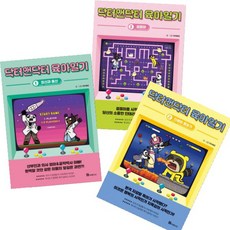 닥터앤닥터육아일기