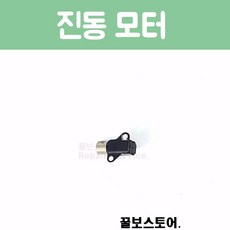 꿀보스토어 아이폰 진동 모터, 1개, 아이폰 4 진동 모터