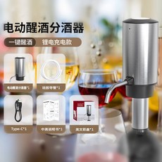 와인 에어레이터 전동 디켄더 디켄터 에어링 와인필터 PRO 해머 스토퍼 집드리 에어바너, 1개
