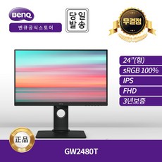 벤큐 GW2480T 아이케어 무결점 온라인수업 피벗 모니터, GW2480-T