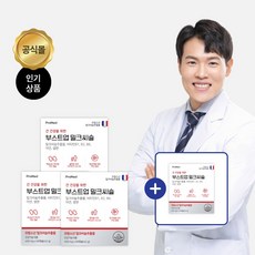 프로메드 부스트업 밀크씨슬 간 건강을 위한 밀크씨슬 실리마린 2