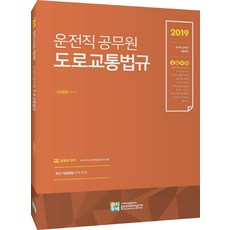 이영화도로교통법규