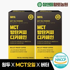 [황토농원] 데이앤 MCT오일 방탄커피 디카페인 14포 2박스, 방탄커피 2박스 + 방탄커피 디카페인 2박스