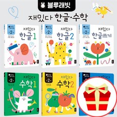 블루래빗숫자책