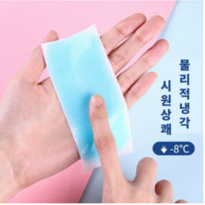 쿨패치 아이스 쿨링 붙이는 쿨팩 20매, 1세트