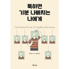 슬픔이질병이라면나는이미죽었을텐데