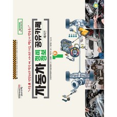 자동차디자인교과서