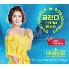 금잔디