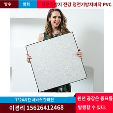 악세스플로어 악세스후로아 ACCESSFLOOR 액세스 억세스 플로어 모든 강철 PVC 정전기 바닥 Nanch 정전기 방지 바닥 컴퓨터실 화재 통제실 학교 전체 강철 제기, B.35면 모노블록