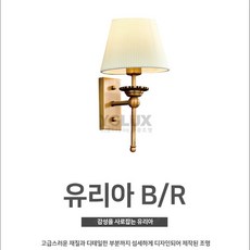 유리아리턴