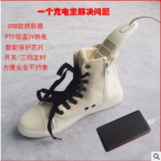 장화건조기