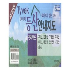 전라남도등산안내지도